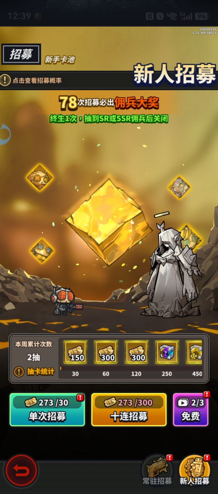 这个新手池能抽出ur吗截图