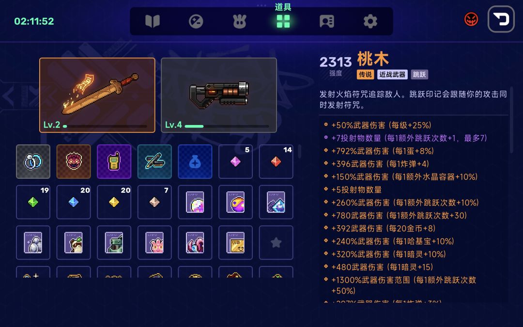 钟馗除魔 2