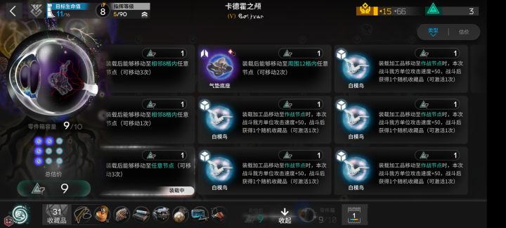n12,道中穷苦撩到截图