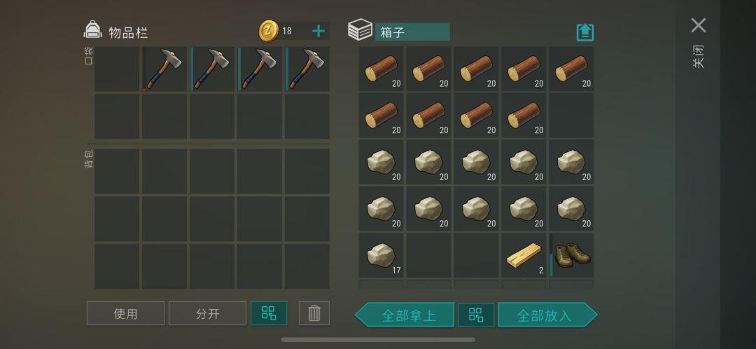 正抄 player8723 2