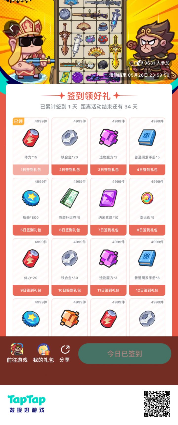 TapTap