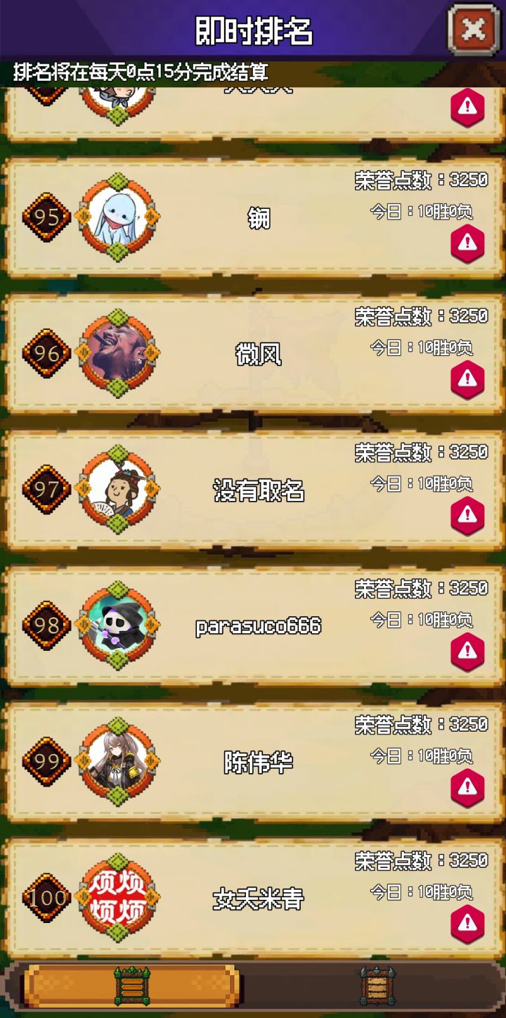 竞技场排名截图