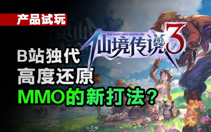 这样做MMO有出路吗?截图