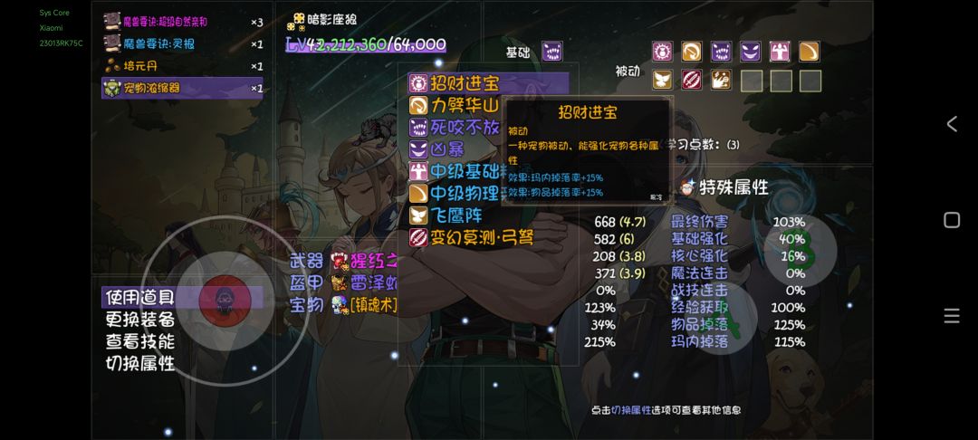???这东西居然可以提出来 2