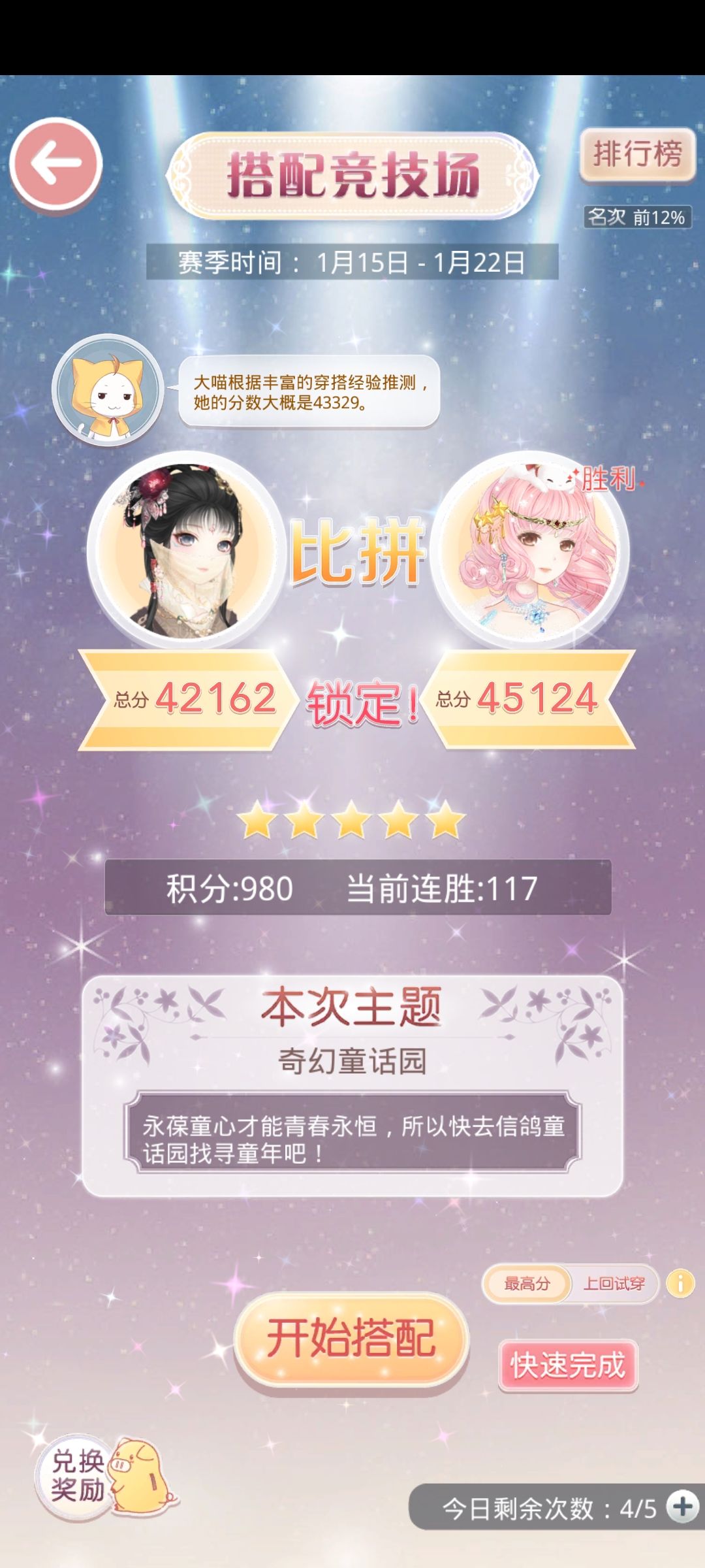 清一些之前的搭配 9