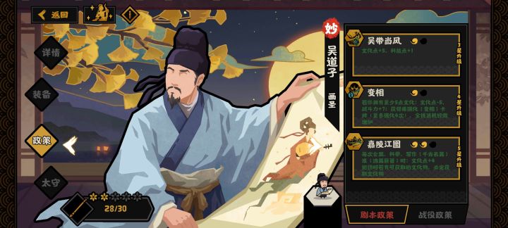 大家抽了吴道子吗？感觉如何呢截图