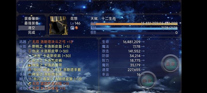 看论坛大佬们的属性都好高,我过圣山了就这个属性,被城里boss一刀秒了过不去,怎么提升的截图