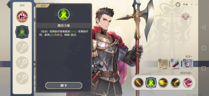 想问一下泽维尔自己吸血算治疗吗，可以触发这个被动不[表情_吃瓜]截图