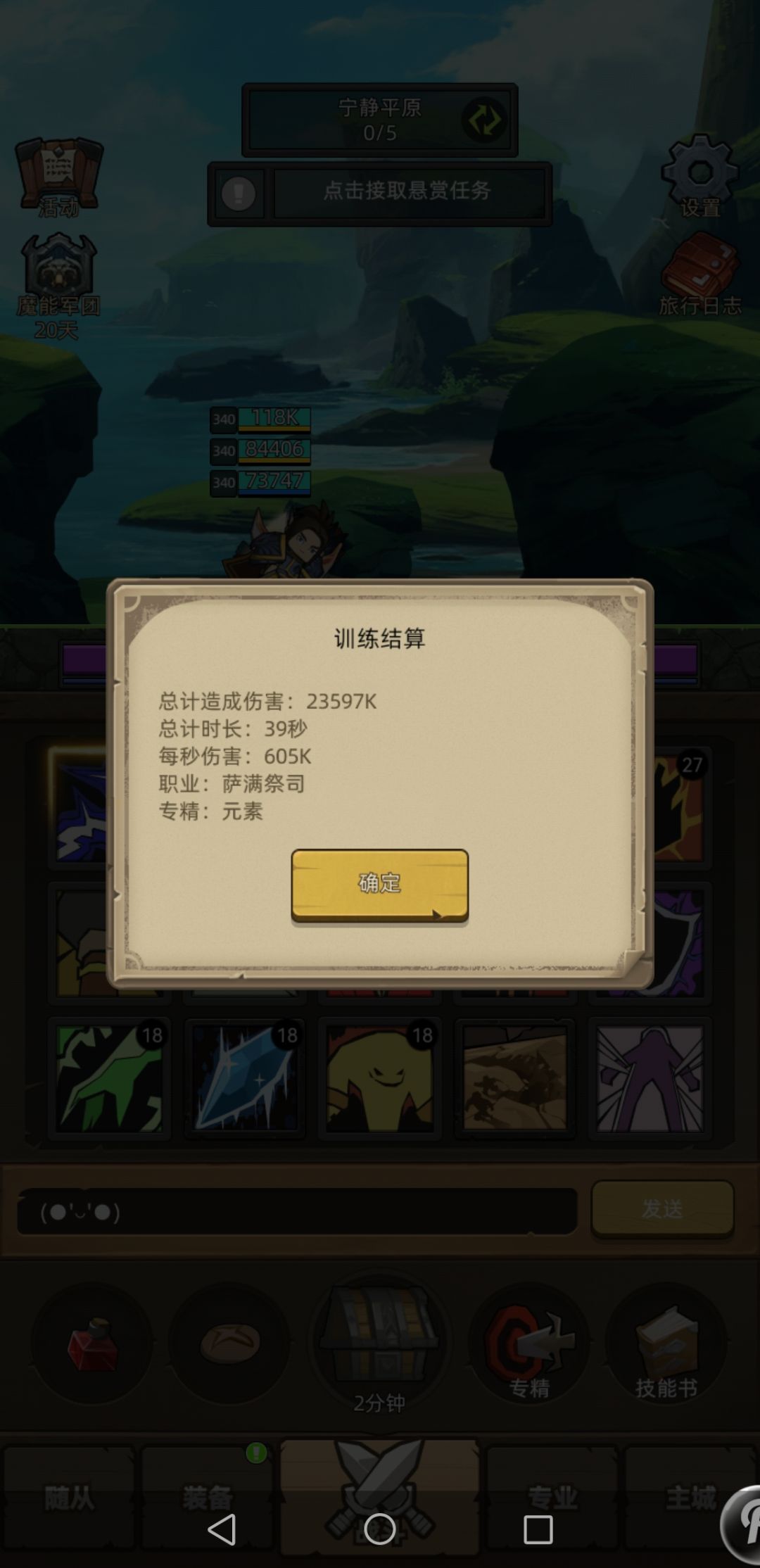 7.0版本毕业装备输出及过本 4