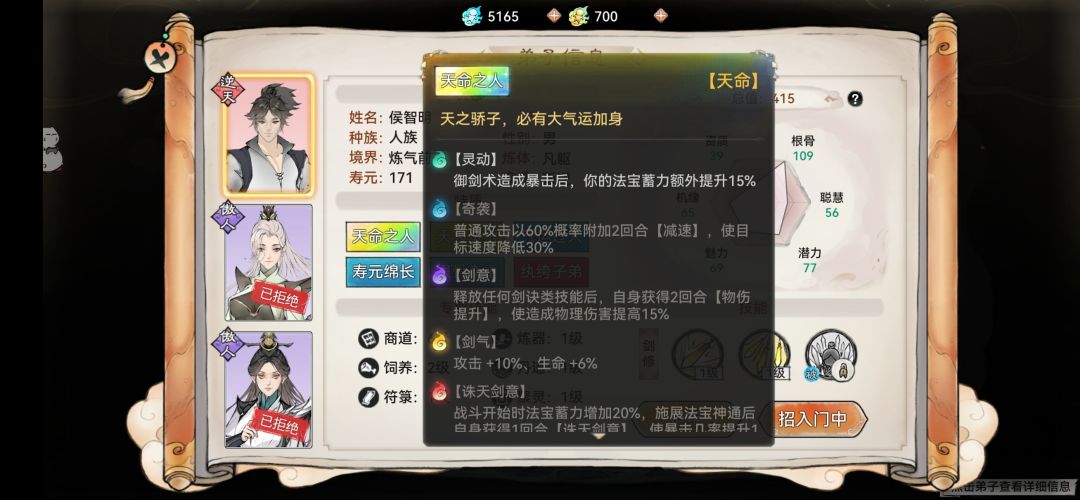 天火剑值得培养吗 2