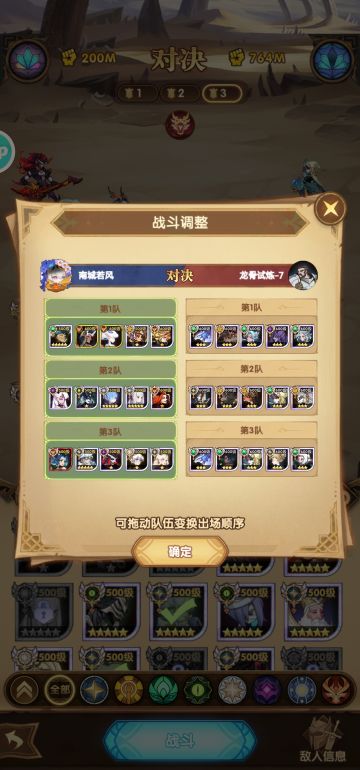 龙骨试炼，平民7-8攻略。低配