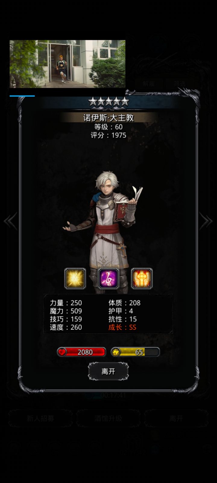 这个正太咋样？有必要升月么截图