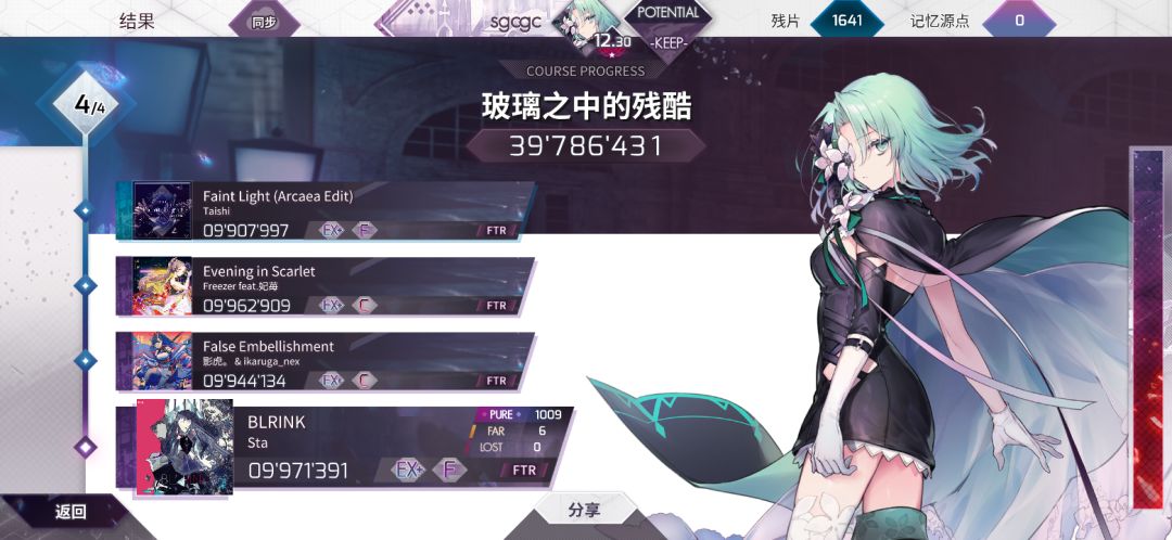 五段通过 2