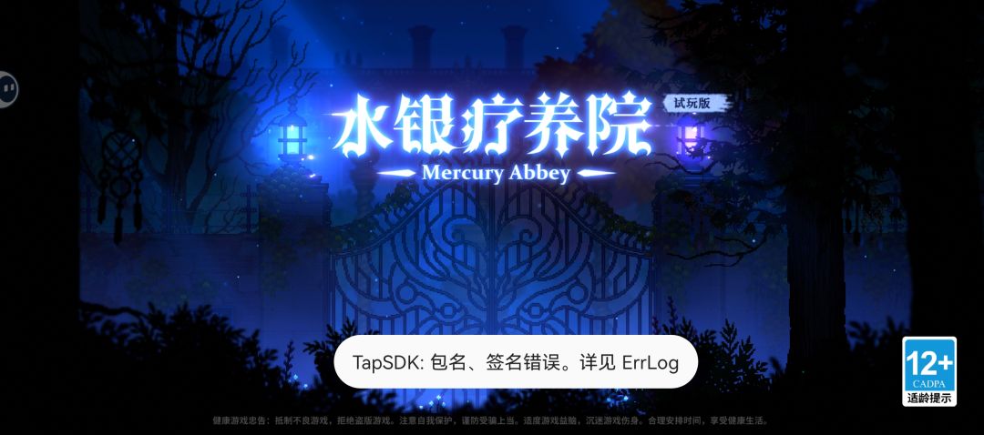 赶紧修复 1