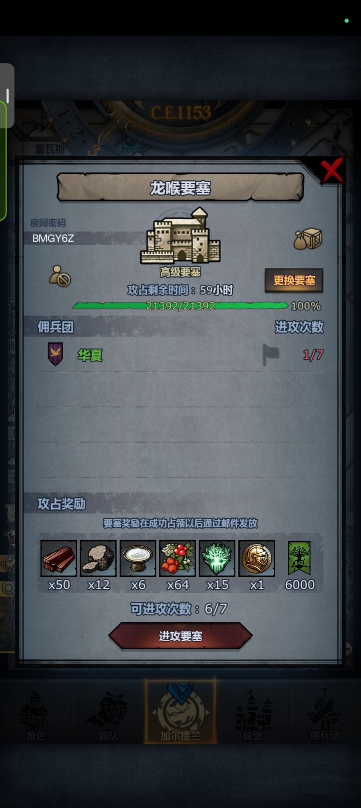 大佬救命截图