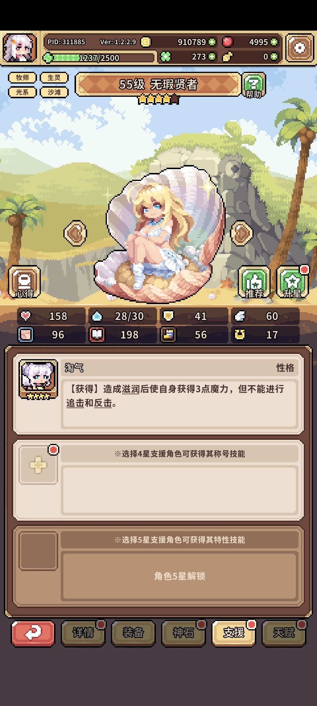 ［攻略］低配过积分赛噩梦下半 15