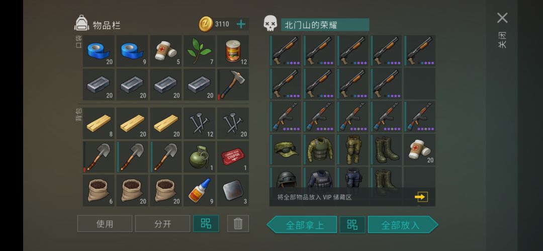 沼泽个人玄学小技巧截图