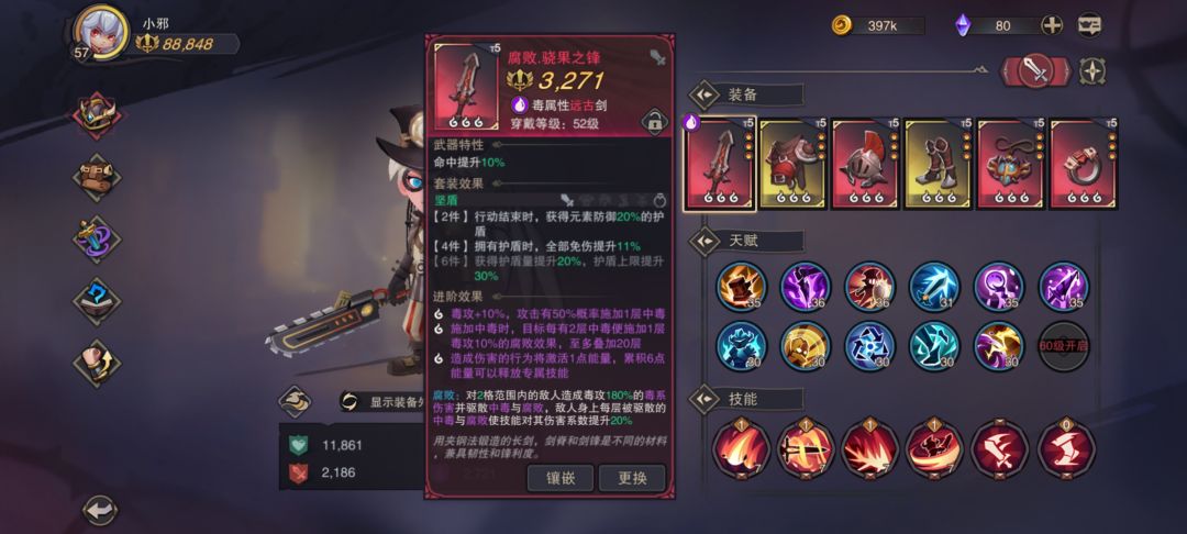 腐败真的屁用没用,建议直接把技能删了 1