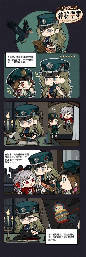 《1分钟认识神秘学家》：告死鸟