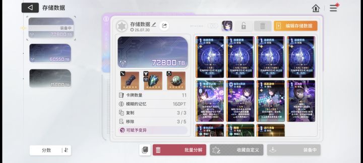 50抽和第一把刷的卡截图
