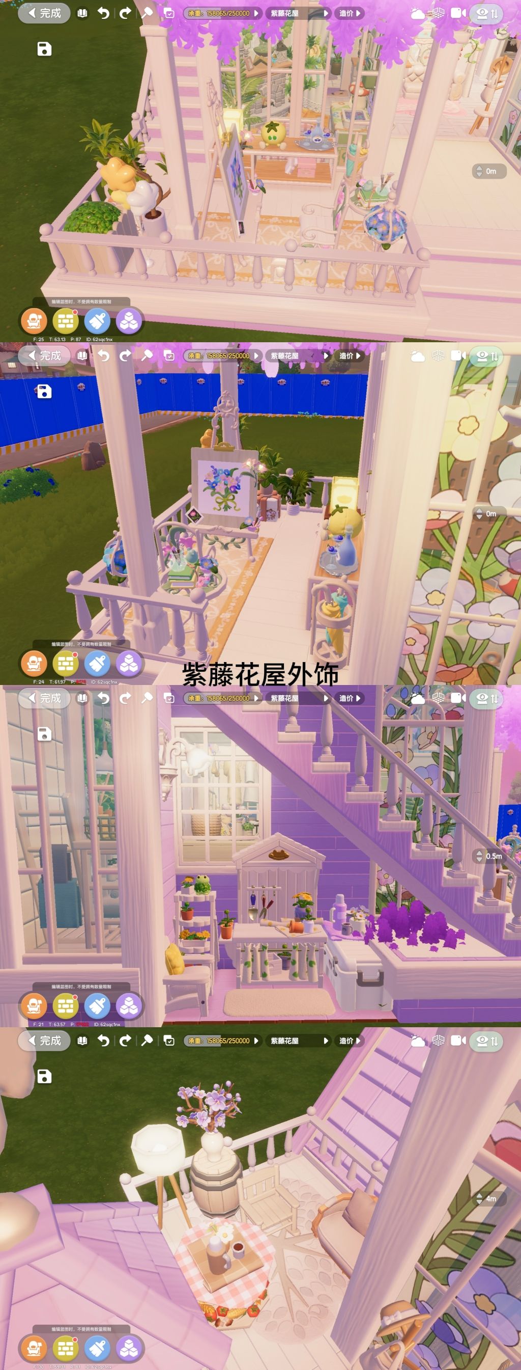 心动小镇双人紫藤花屋内饰分享 2