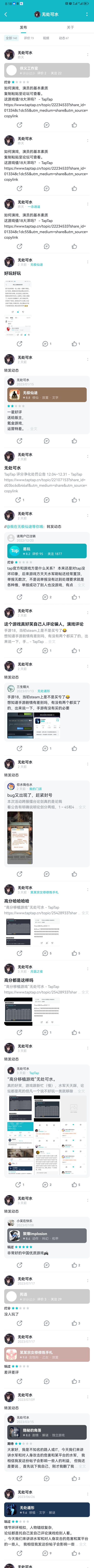给你们揭露一些人丑陋的嘴脸 3