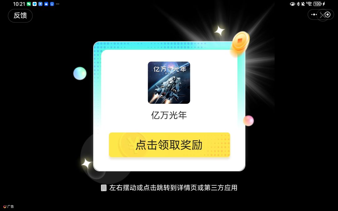 动态图片 3