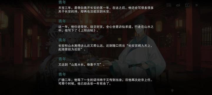 梦归长安剧情真的写的好截图