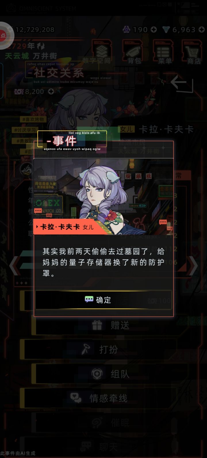 墓园？为什么要去墓园找你妈？她活得好好的啊[表情_疑惑]截图