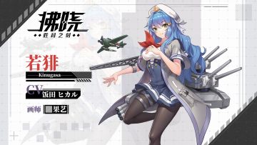 OTHILA资料库 | 八卦组组员「若猅」