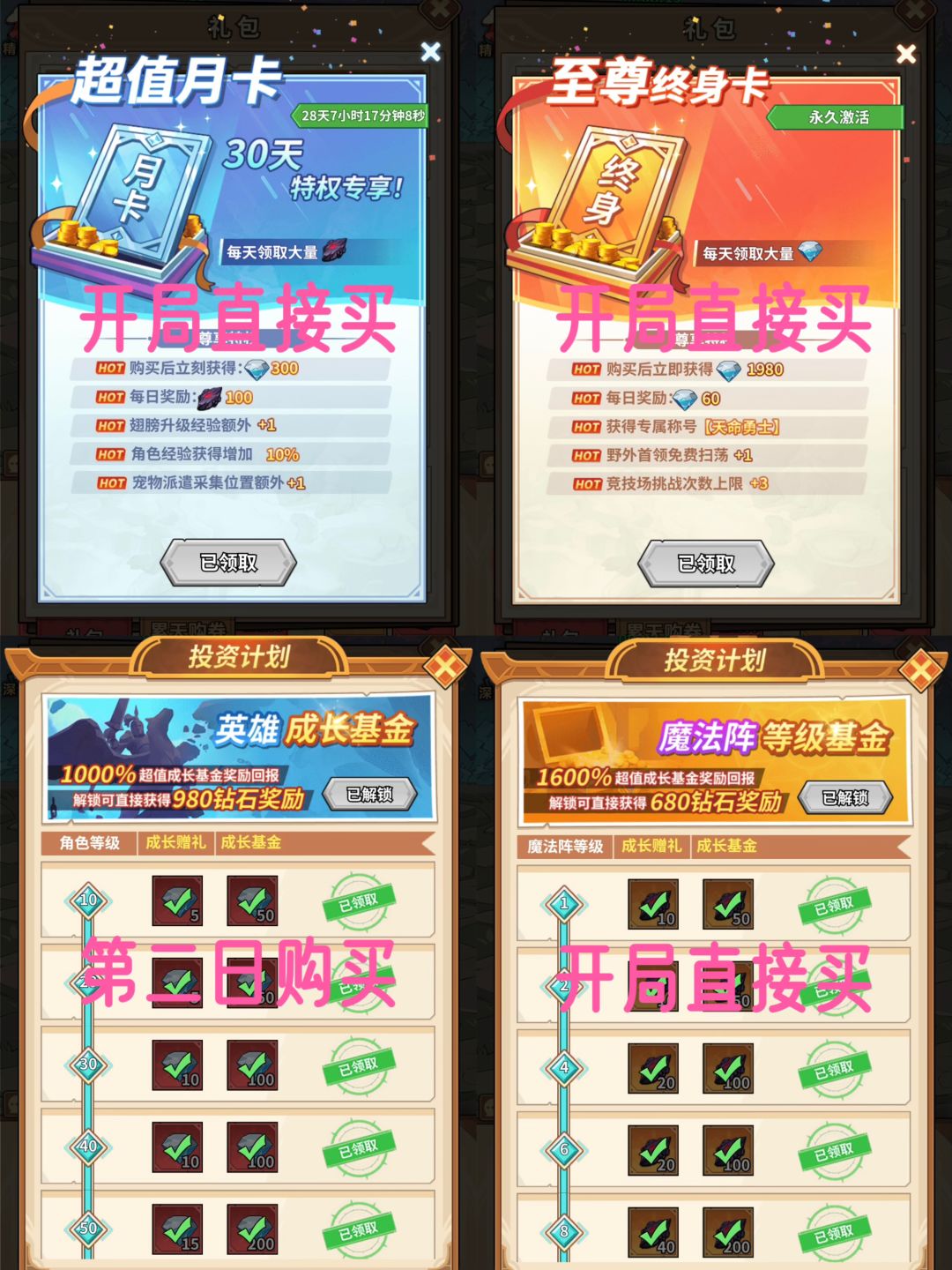 萌新开荒攻略 3