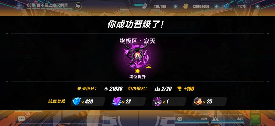 零氪寂灭 1