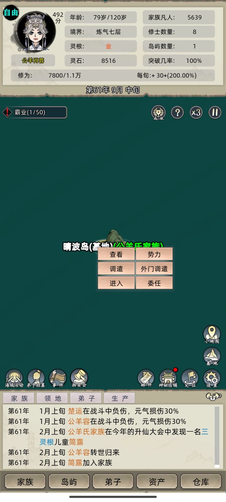 主角转世截图