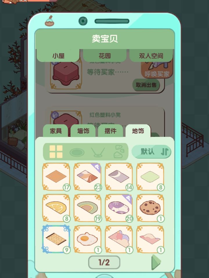 吓哭了截图