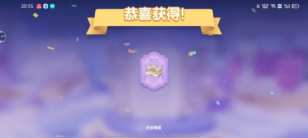 返的通票+累计抽的次数(30张通票) 2