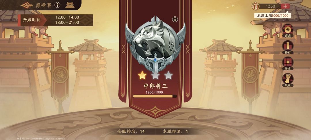 零氪号艰难上1800 1