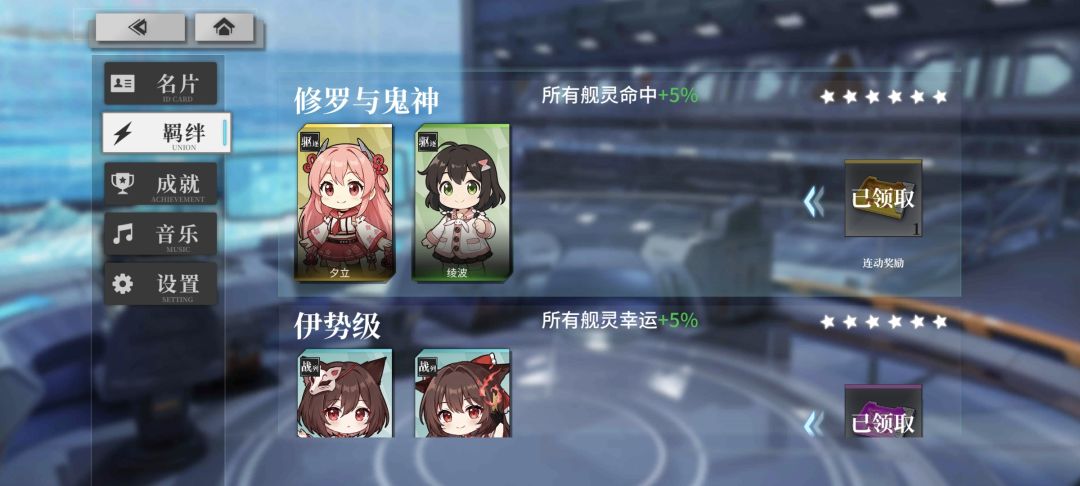 终于凑齐所有羁绊了😭 4