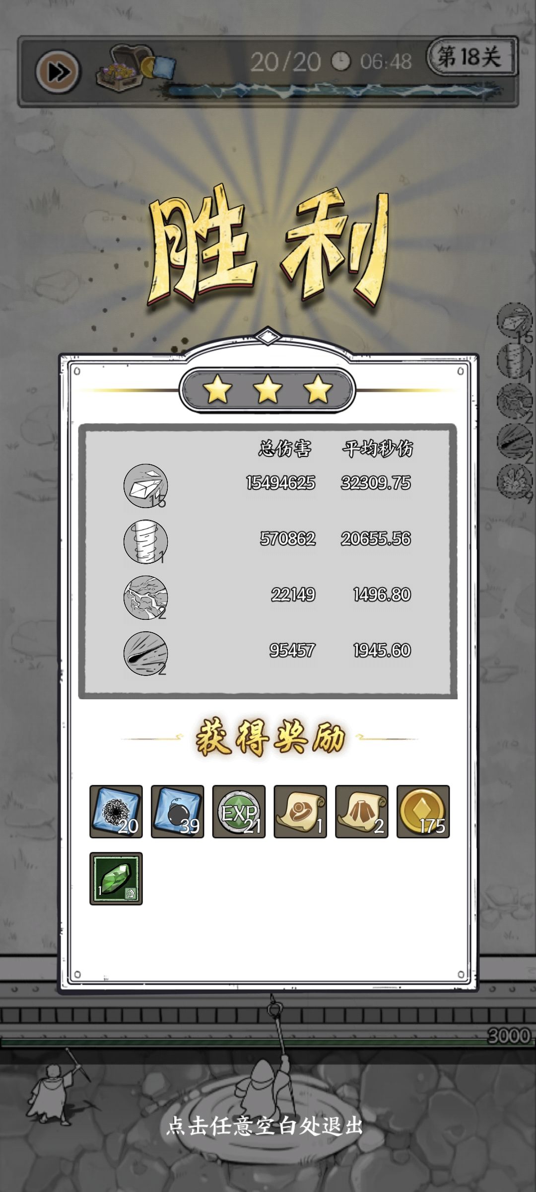 冰冻流 2