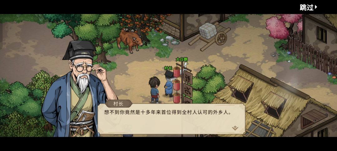 一周目修罗难度全门派全收集攻略（八） 3