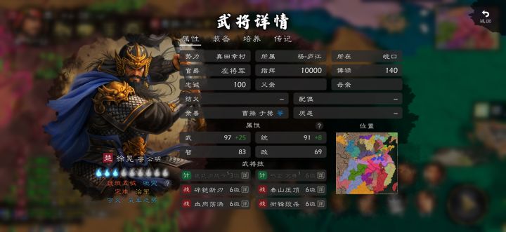 武将技能全满,^_^截图