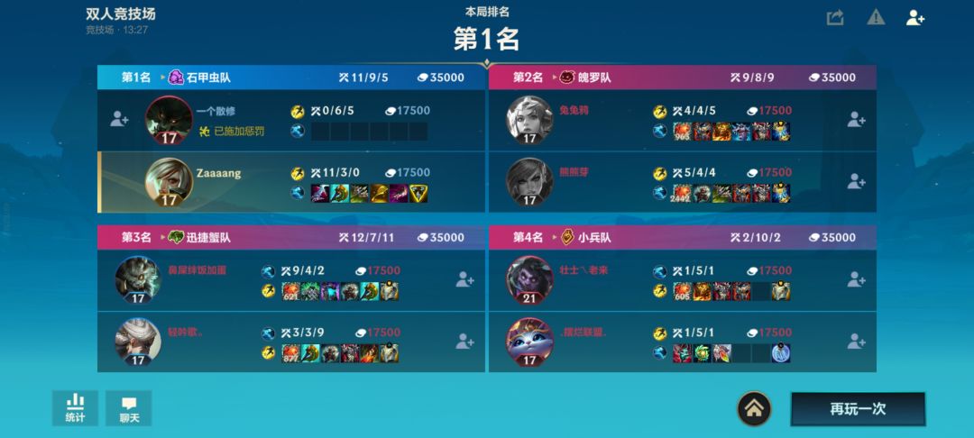 开局队友挂机,一打六 1