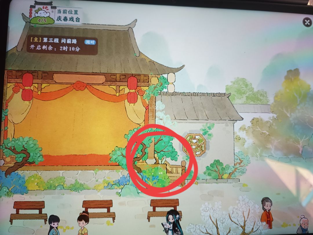 庆春戏台 2