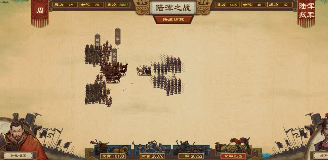 战斗和星象问题? 1