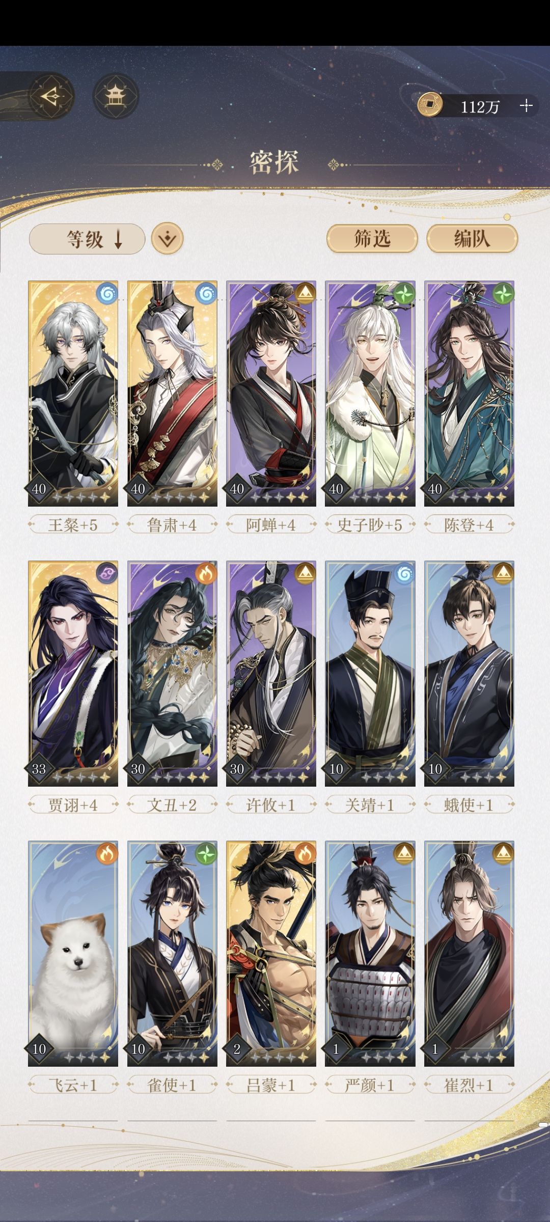 没盾卡关 2