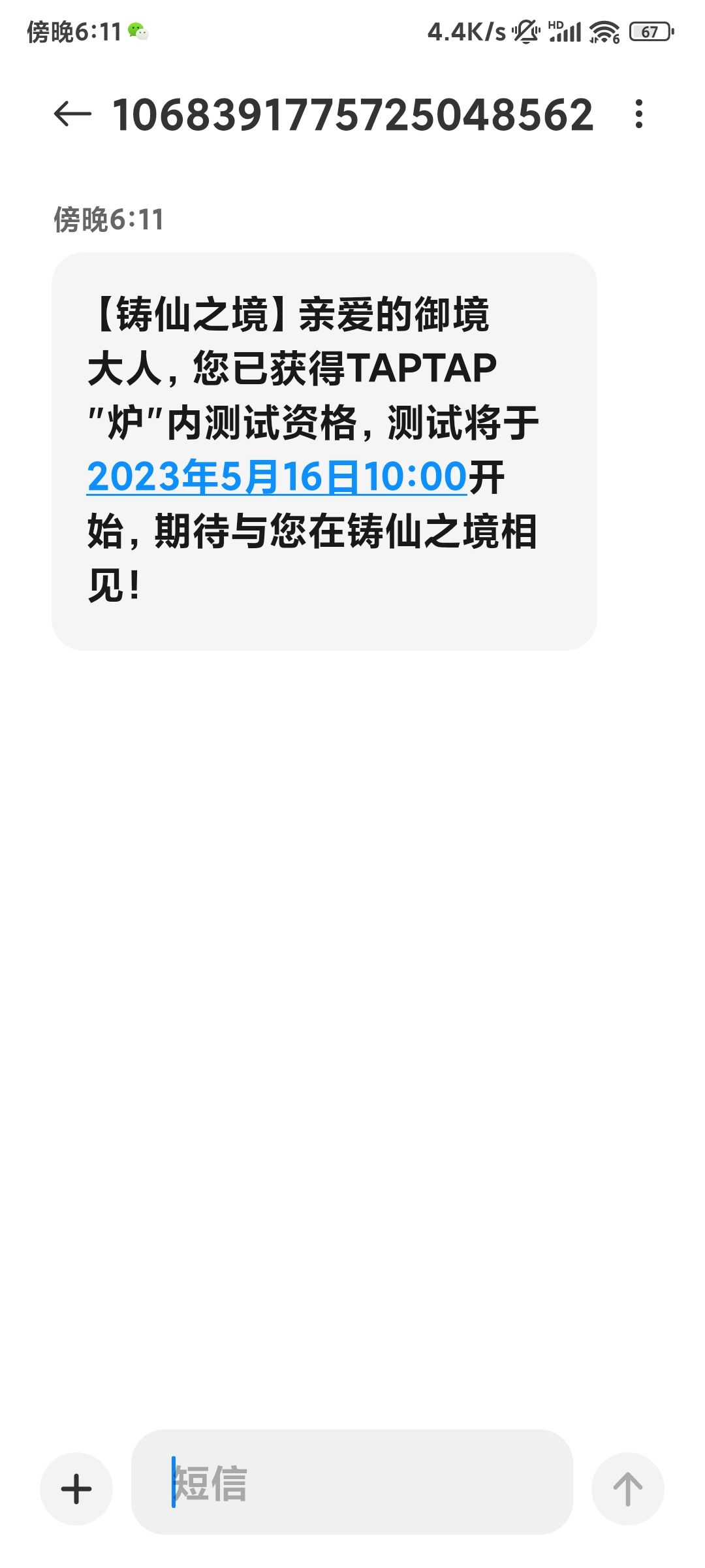 收到资格了 1