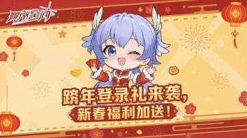 共赴新元！2026跨年庆典开启，登录领限定礼，分享故事赢京东卡！