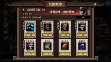 《古神遗踪》4月28日维护五一活动更新