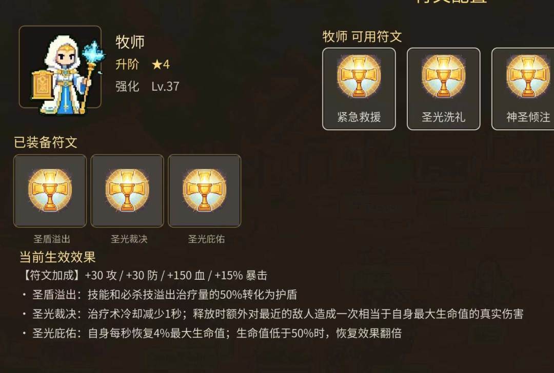 3-8困难低配刮痧流，紫装也能过 2