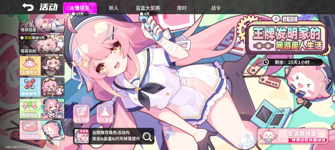 开服200抽,主线送角色 1