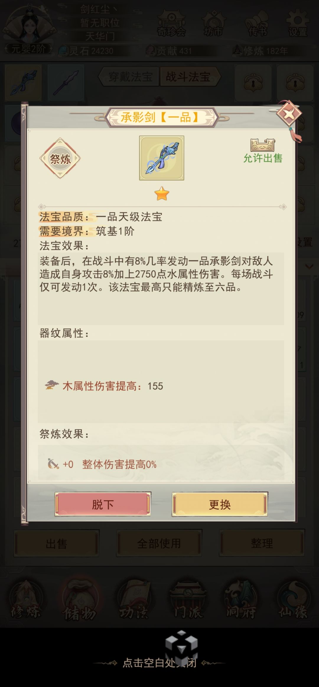 这剑那里来的? 1